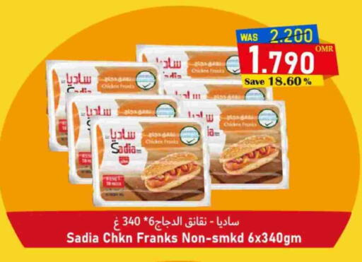 SADIA Chicken Sausage available at Al Qoot Hypermarket in Oman - Muscat