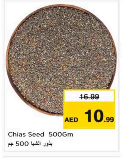 available at نستو هايبرماركت in الإمارات العربية المتحدة , الامارات - أبو ظبي