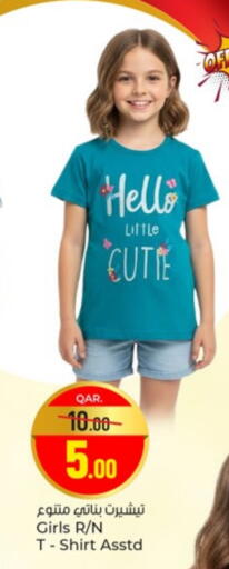 available at Paris Hypermarket in Qatar - Al Wakra