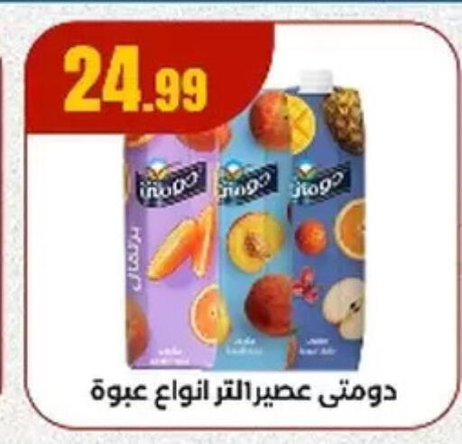 available at مارت فيل in Egypt - القاهرة