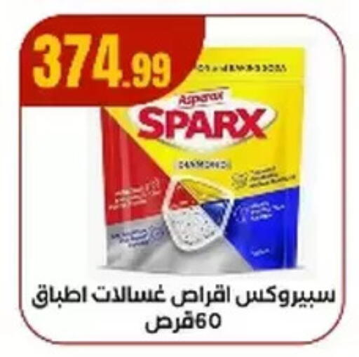 available at مارت فيل in Egypt - القاهرة