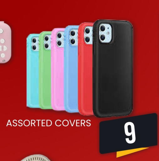 available at رامبو مارت in قطر - الشمال