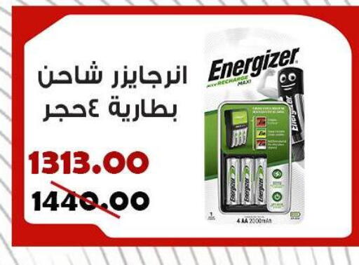 شاحن available at سراى ماركت in Egypt - القاهرة