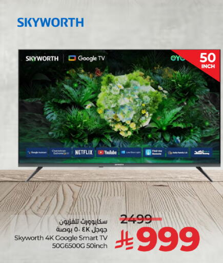 سكاي وورث تلفاز ذكي available at لولو هايبرماركت in مملكة العربية السعودية, السعودية, سعودية - عنيزة