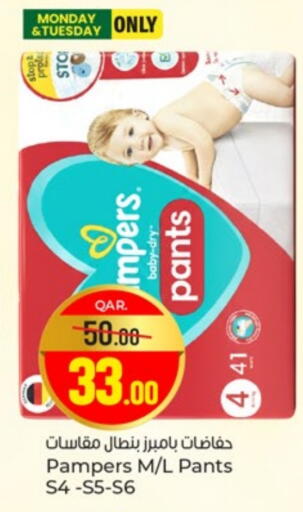 Pampers available at باريس هايبرماركت in قطر - أم صلال