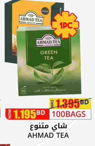 AHMAD TEA Tea Bags available at Day to Day Discount Center in Bahrain