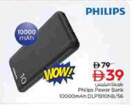 PHILIPS Powerbank available at Nesto Hypermarket in UAE - Fujairah