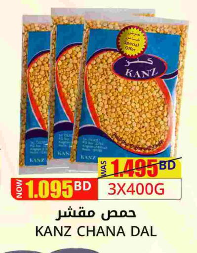 available at مركز دي تو دي للتخفيضات in البحرين