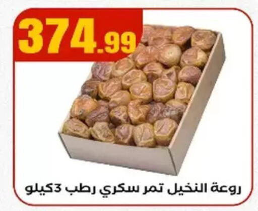 available at مارت فيل in Egypt - القاهرة