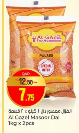 available at باريس هايبرماركت in قطر - الدوحة