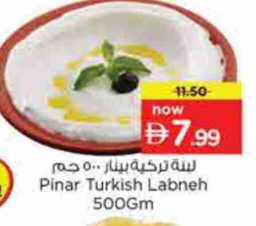 لبنة available at نستو هايبرماركت in الإمارات العربية المتحدة , الامارات - الشارقة / عجمان