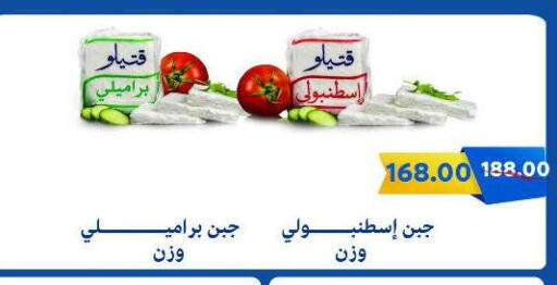 available at Sarai Market  in Egypt - Cairo