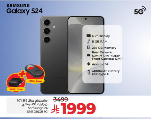 SAMSUNG S24 available at LULU Hypermarket in KSA, Saudi Arabia, Saudi - Dammam