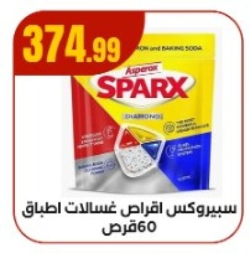 available at المحلاوي ستورز in Egypt - القاهرة