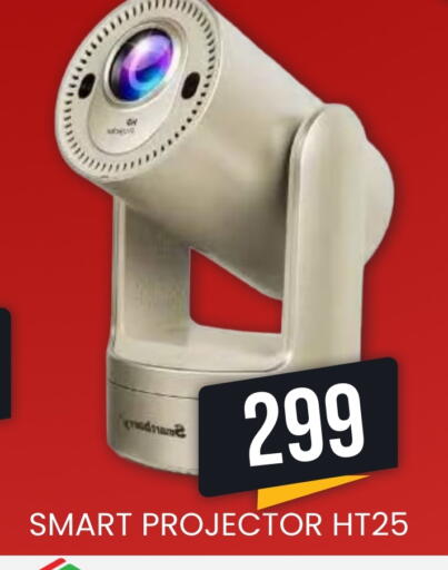 available at رامبو مارت in قطر - الشمال