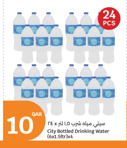 available at سيتي هايبرماركت in قطر - الدوحة