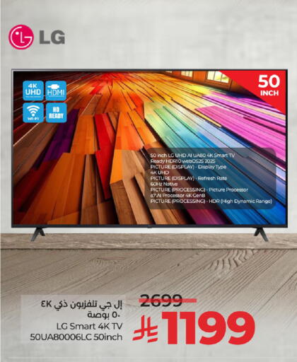 إل جي تلفاز ذكي available at لولو هايبرماركت in مملكة العربية السعودية, السعودية, سعودية - الجبيل‎