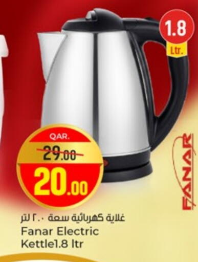 Kettle available at Paris Hypermarket in Qatar - Al-Shahaniya
