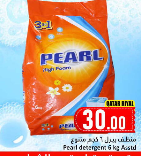 PEARL Detergent available at Dana Hypermarket in Qatar - Al-Shahaniya
