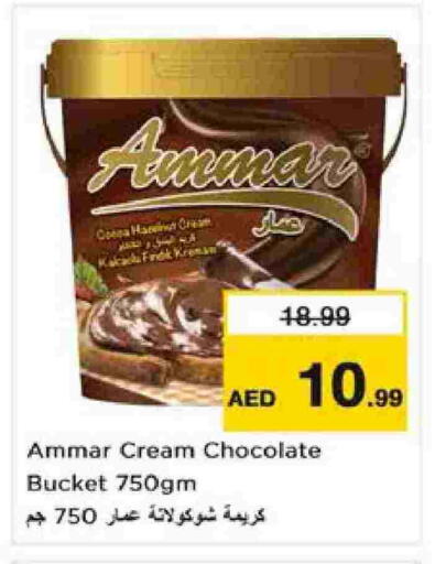 available at نستو هايبرماركت in الإمارات العربية المتحدة , الامارات - الشارقة / عجمان