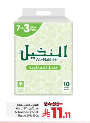 available at LULU Hypermarket in KSA, Saudi Arabia, Saudi - Al-Kharj