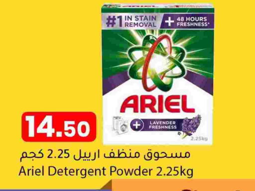 أريال منظف available at دانا ماركت in قطر - الوكرة