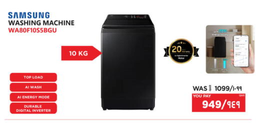 سامسونج غسالة الملابس available at إماكس in قطر - الضعاين