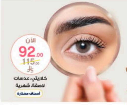 available at Al-Dawaa Pharmacy in KSA, Saudi Arabia, Saudi - Tabuk