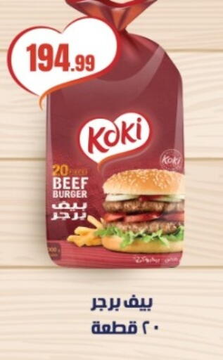 available at مارت فيل in Egypt - القاهرة