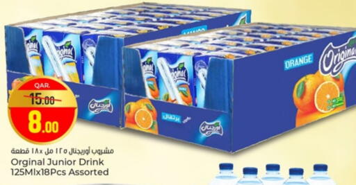 Orange available at باريس هايبرماركت in قطر - الدوحة