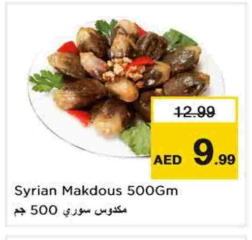 Pickle available at Last Chance  in UAE - Fujairah