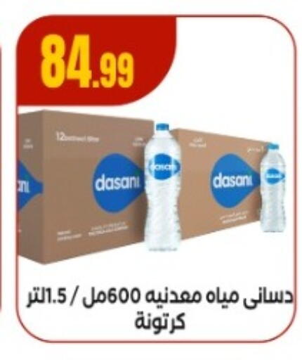 available at مارت فيل in Egypt - القاهرة