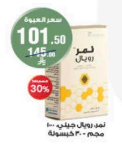available at Al-Dawaa Pharmacy in KSA, Saudi Arabia, Saudi - Jazan