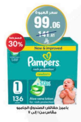 Pampers available at Al-Dawaa Pharmacy in KSA, Saudi Arabia, Saudi - Al-Kharj