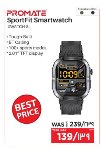 بروميت available at إماكس in قطر - الضعاين