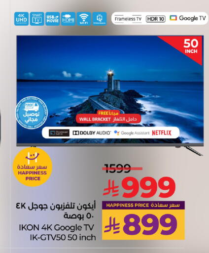 آيكون تلفاز ذكي available at لولو هايبرماركت in مملكة العربية السعودية, السعودية, سعودية - الجبيل‎
