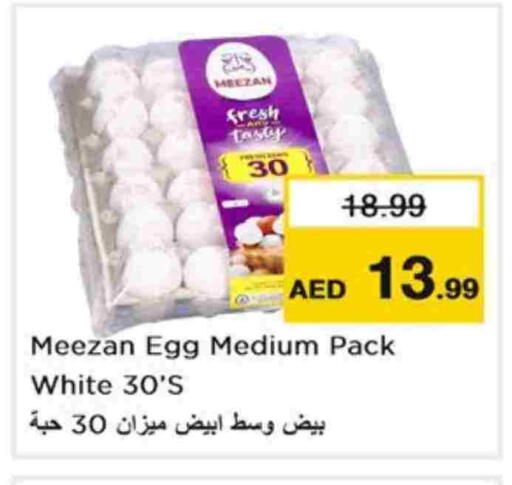 available at نستو هايبرماركت in الإمارات العربية المتحدة , الامارات - أبو ظبي