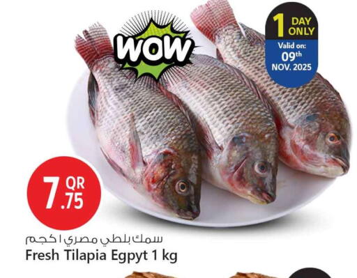 available at سفاري هايبر ماركت in قطر - الدوحة