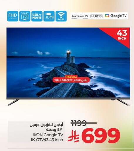 آيكون تلفاز ذكي available at لولو هايبرماركت in مملكة العربية السعودية, السعودية, سعودية - الجبيل‎