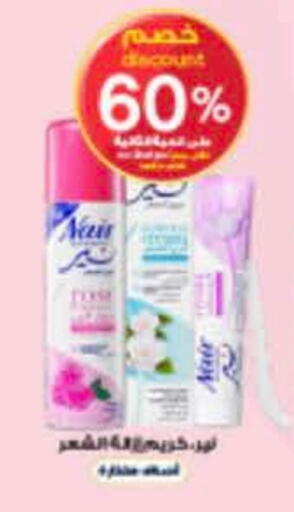 available at Al-Dawaa Pharmacy in KSA, Saudi Arabia, Saudi - Tabuk