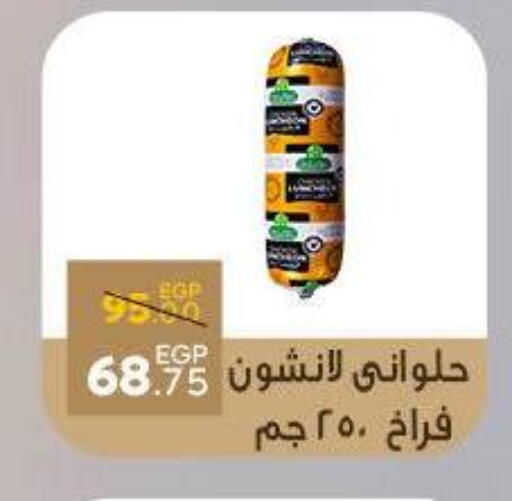 available at سراى ماركت in Egypt - القاهرة
