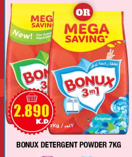 BONUX Detergent available at Ambassador Supermarkets & Hypermarkets in Kuwait