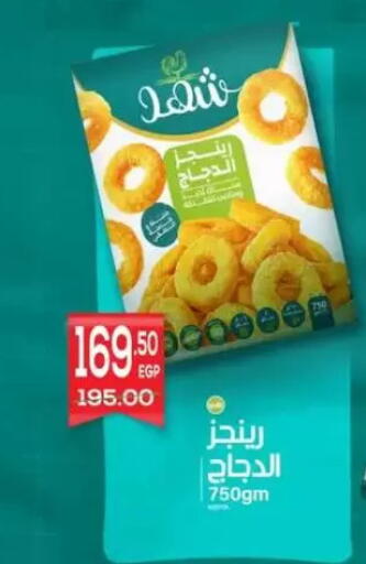 available at هايبر المنصورة in Egypt - القاهرة