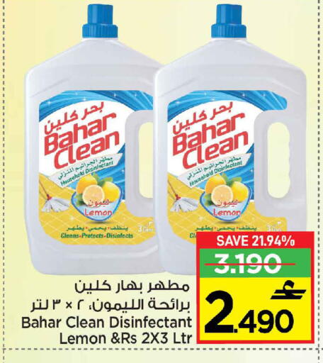 بهار مطهر available at مارك & سايف in عُمان - مسقط‎