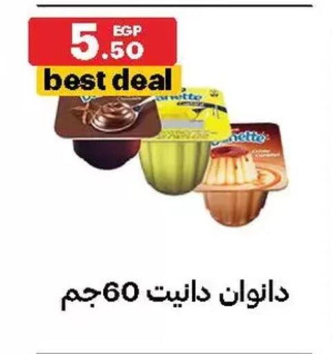 available at الحبيب ماركت in Egypt - القاهرة