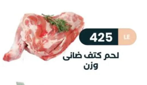 available at عرفة ماركت in Egypt - القاهرة
