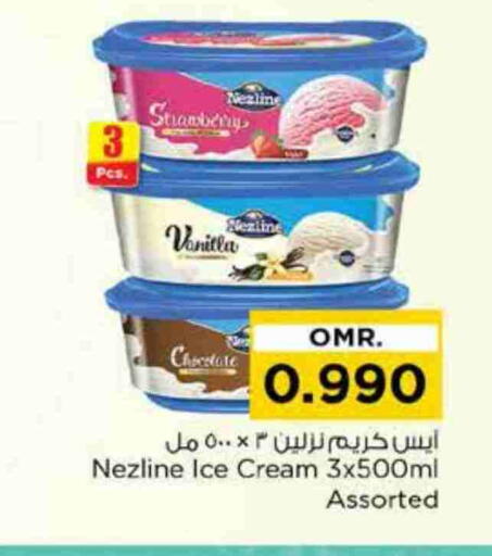 نزلين available at نستو هايبر ماركت in عُمان - صُحار‎