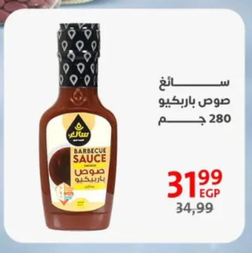 available at داون تاون العرب  in Egypt - القاهرة