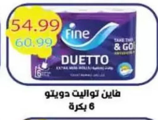 FINE available at Mekkawy market  in Egypt - Cairo