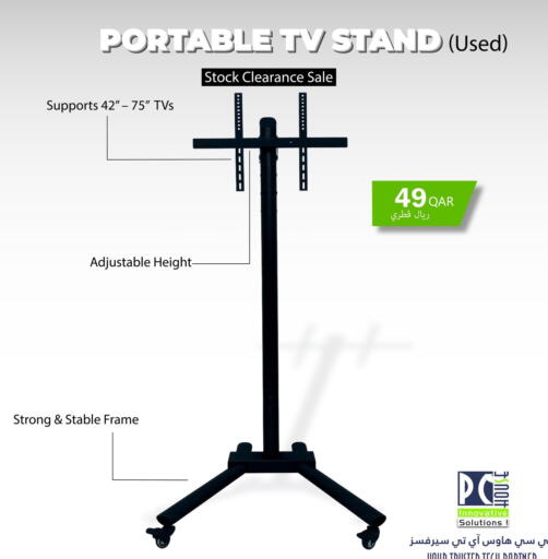 available at PC house  in Qatar - Al Shamal